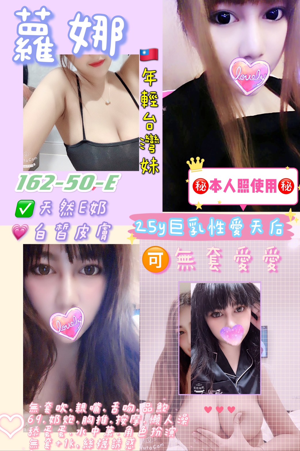 嘉義定點 網紅 小欲 俏媚調皮 158|34F